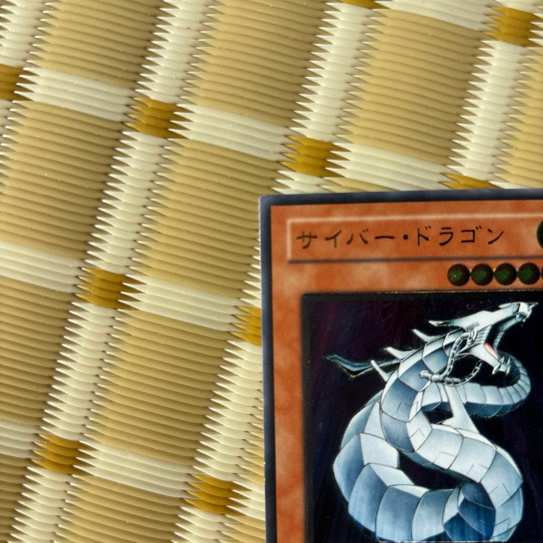 サイバー・ドラゴン 光属性 レベル5