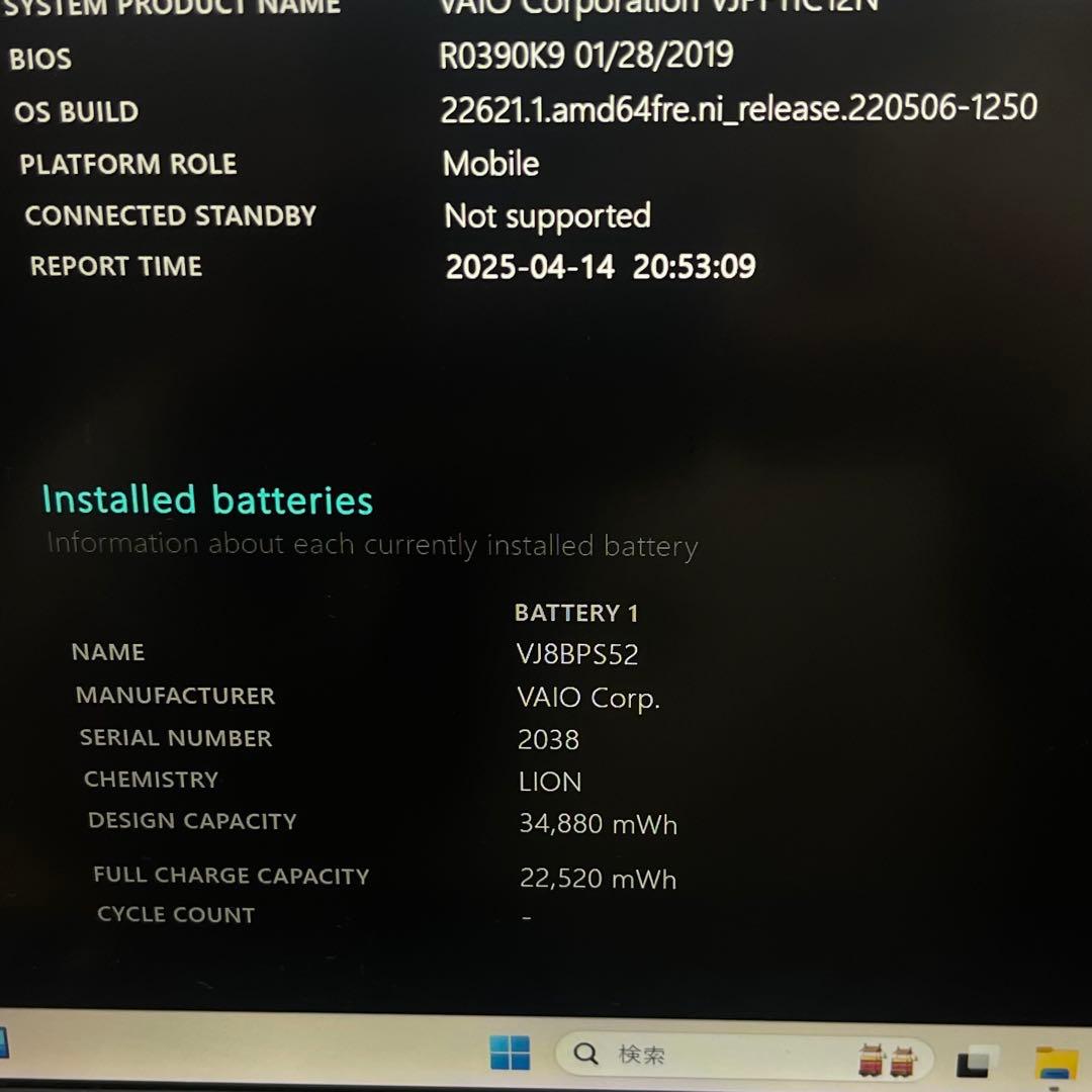 Windowsノート本体 #656 VAIO VJPF11C12N i7 7500U 16GB 256GB