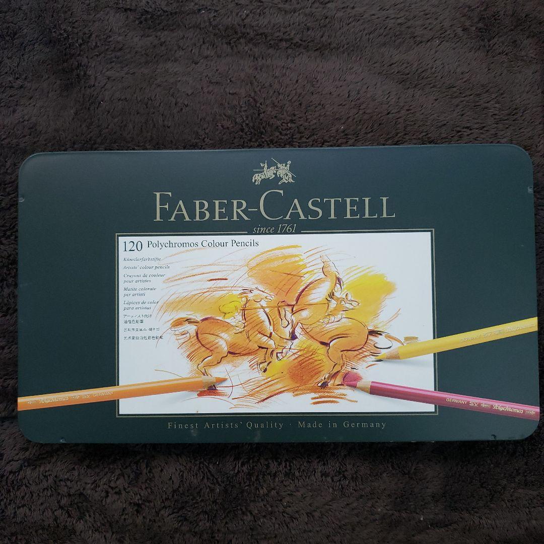Faber-Castell ポリクロモス色鉛筆 120本セット