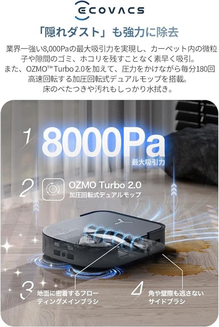 ✨エコバックス　DEEBOT X2 OMNI ロボット掃除機 モップ温水洗浄