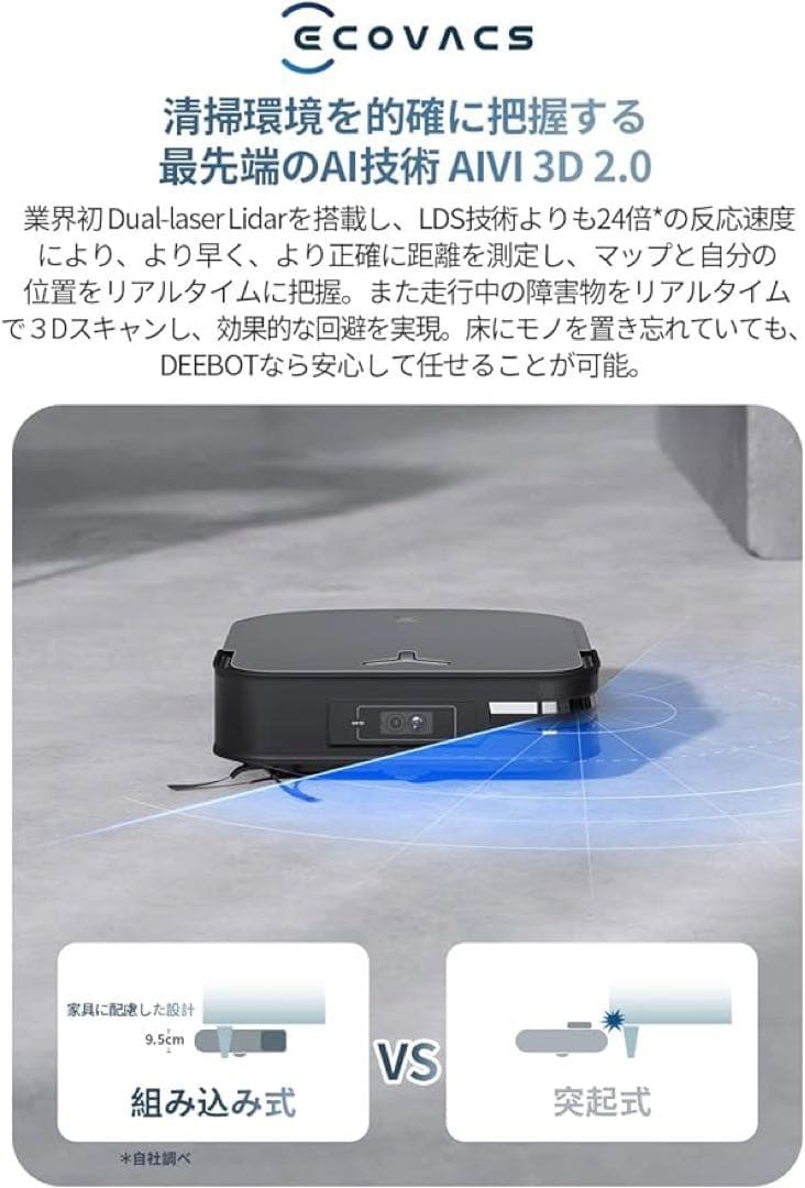 ✨エコバックス　DEEBOT X2 OMNI ロボット掃除機 モップ温水洗浄