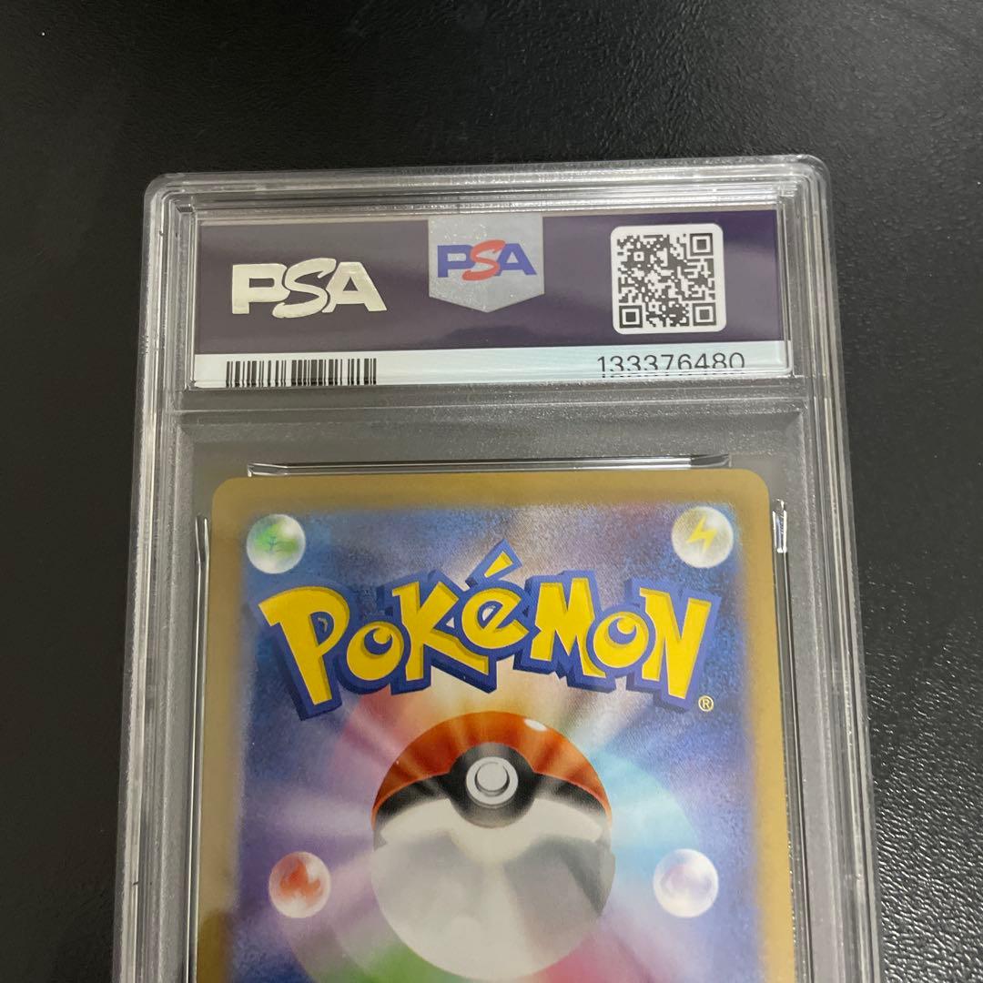 フクオカのピカチュウ プロモ PSA10 ポケモンセンターフクオカ