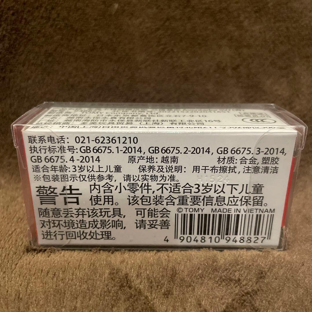 トミカ 上海限定 ランボルギーニ　アヴェンタドールSVJ ブランドストア 非売品