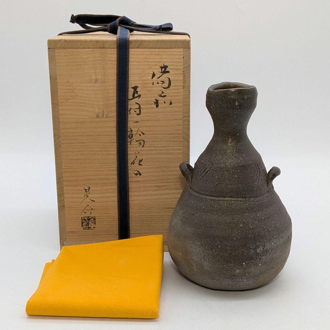 岡山県重要無形文化財 金重晃介 備前焼 耳付一輪花入 共箱合布 花器 花瓶 花生