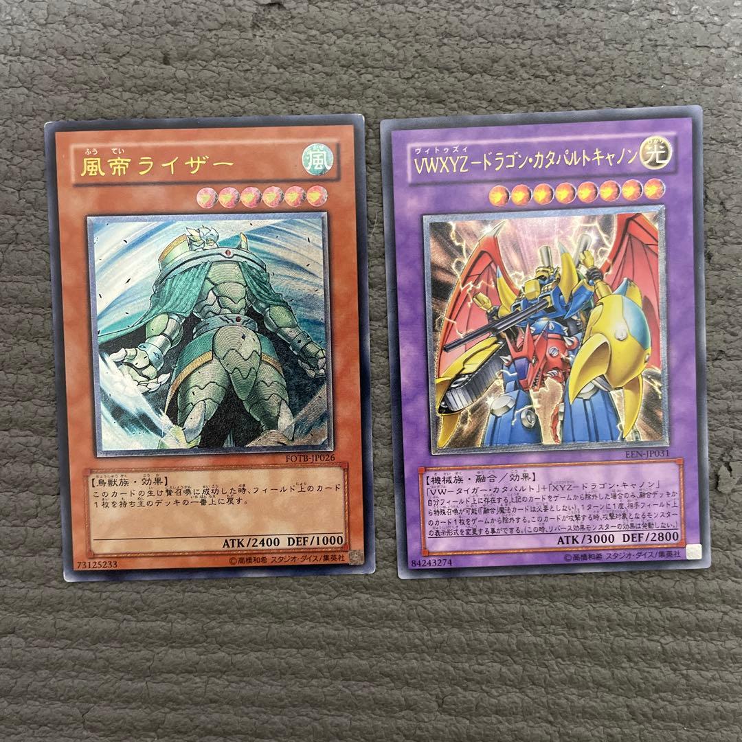 プロフ必読　遊戯王　レリーフ　15枚セット　②