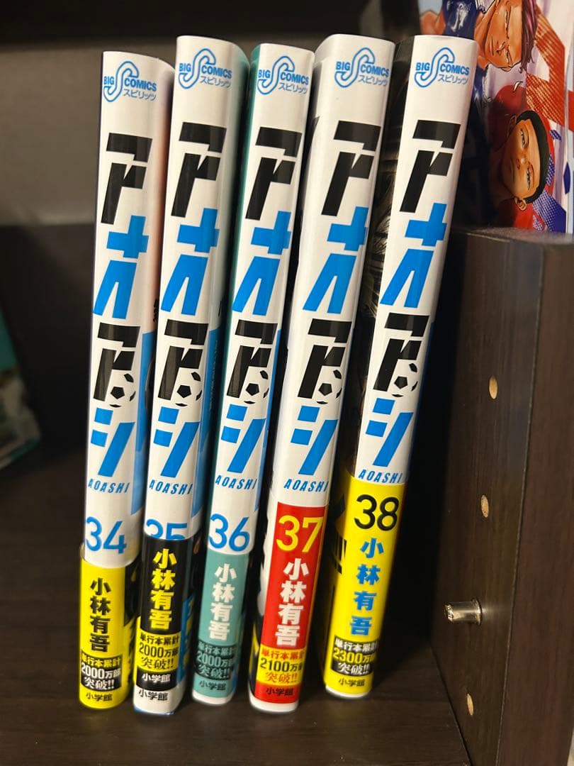 アオアシ1-38巻セット