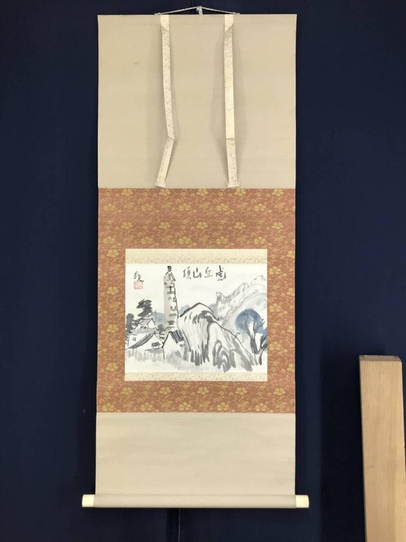 真作/富田渓仙/虎丘山頂之図/中国/唐画/山水図/横物/掛軸☆宝船☆AH-537