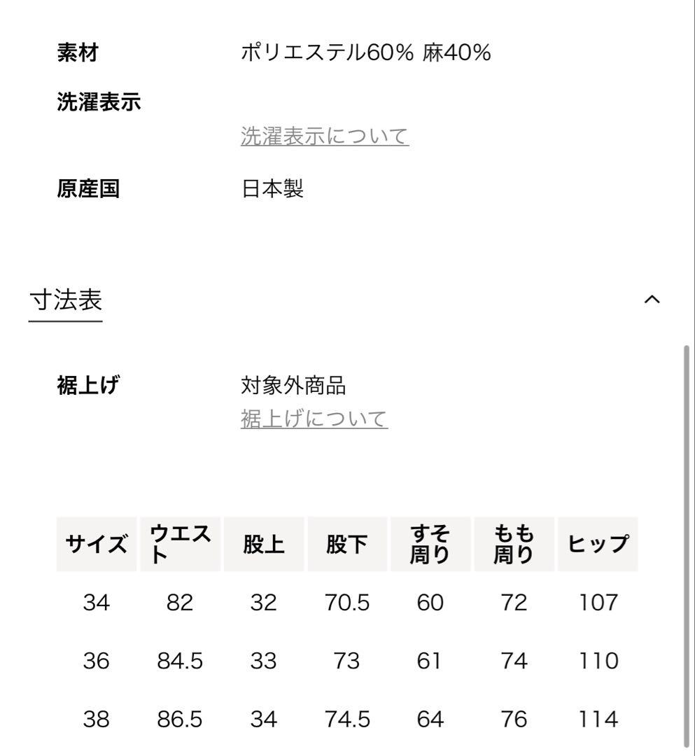 BLAMINK ペインターパンツ　34