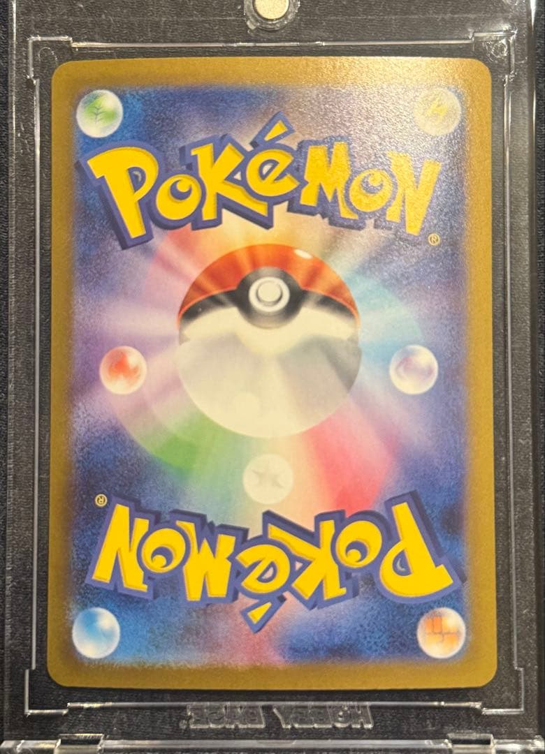 ポケモンカード　ブラックボルト　ゼクロム ex SAR