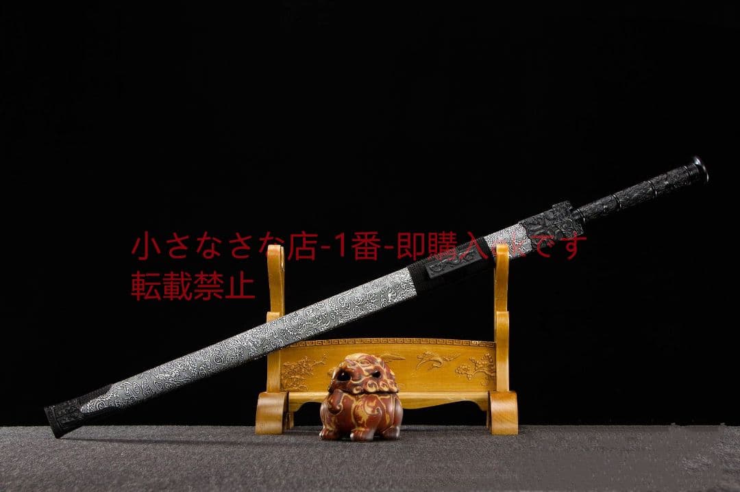 王侯漢剣-高性能マンガン鋼 古兵器 武具 刀装具 日本刀 模造刀 居合刀