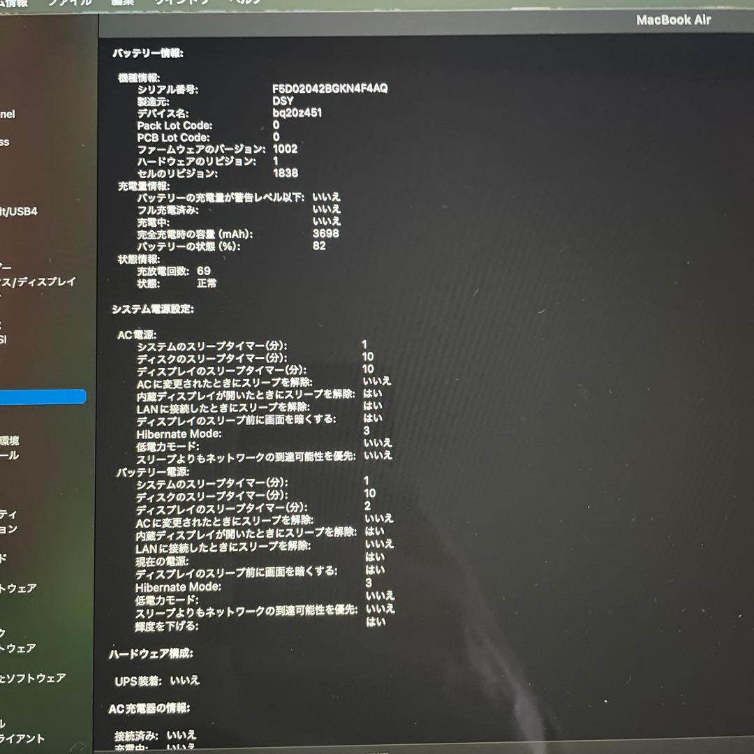 MacBook Air 13インチ （Intel Core i5）