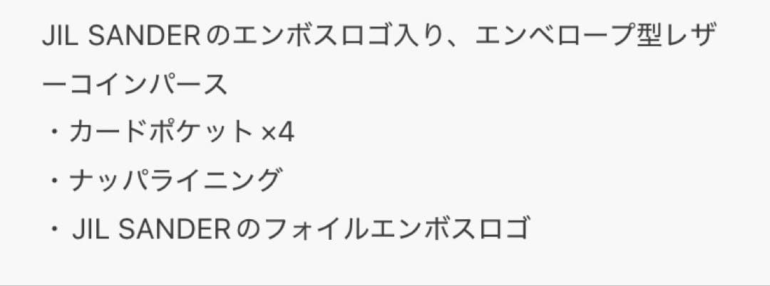 （年内で削除）新品未使用JIL SANDER ケース 財布 ブラック