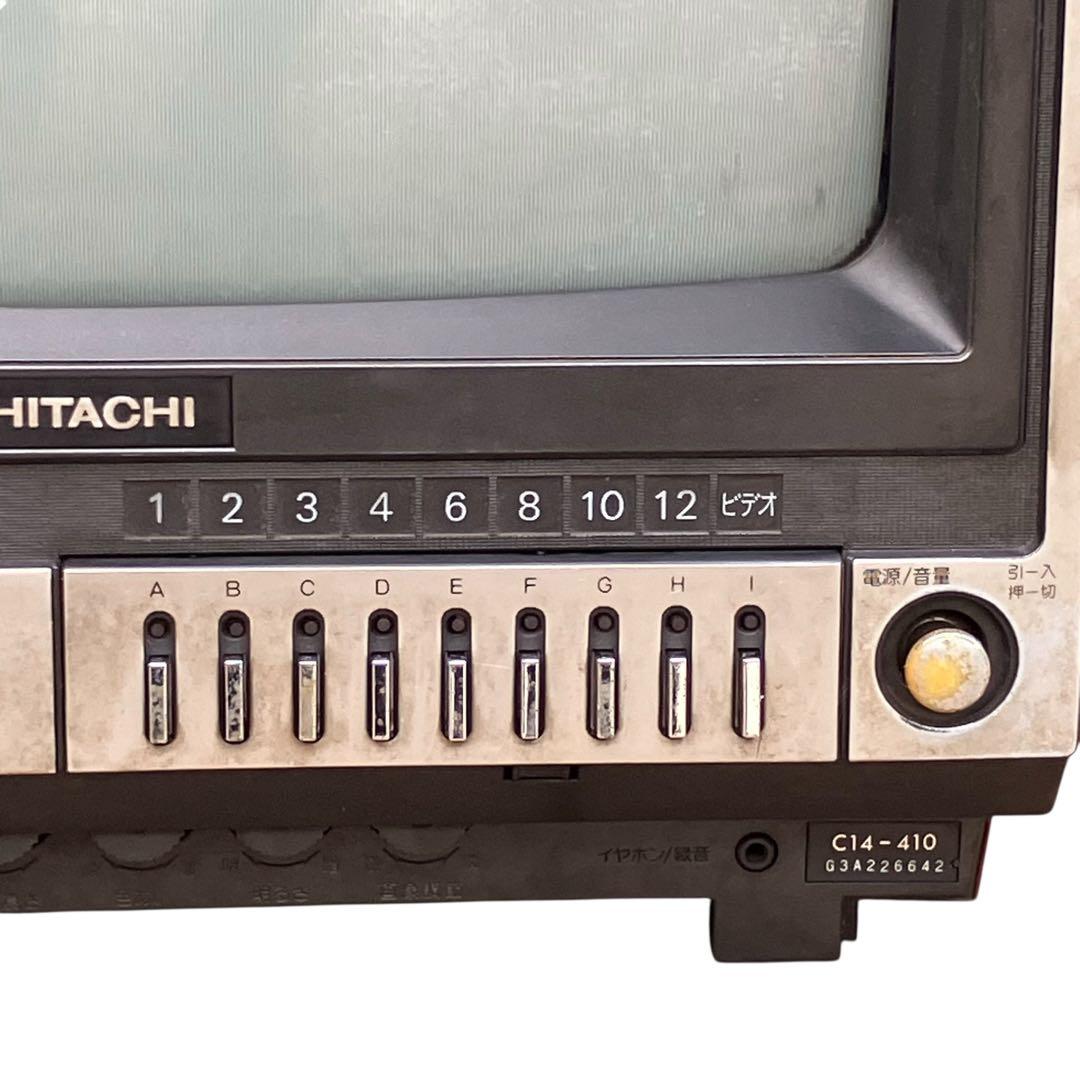【昭和レトロ】日立 ブラウン管テレビ C14-410 14インチ レトロゲーム