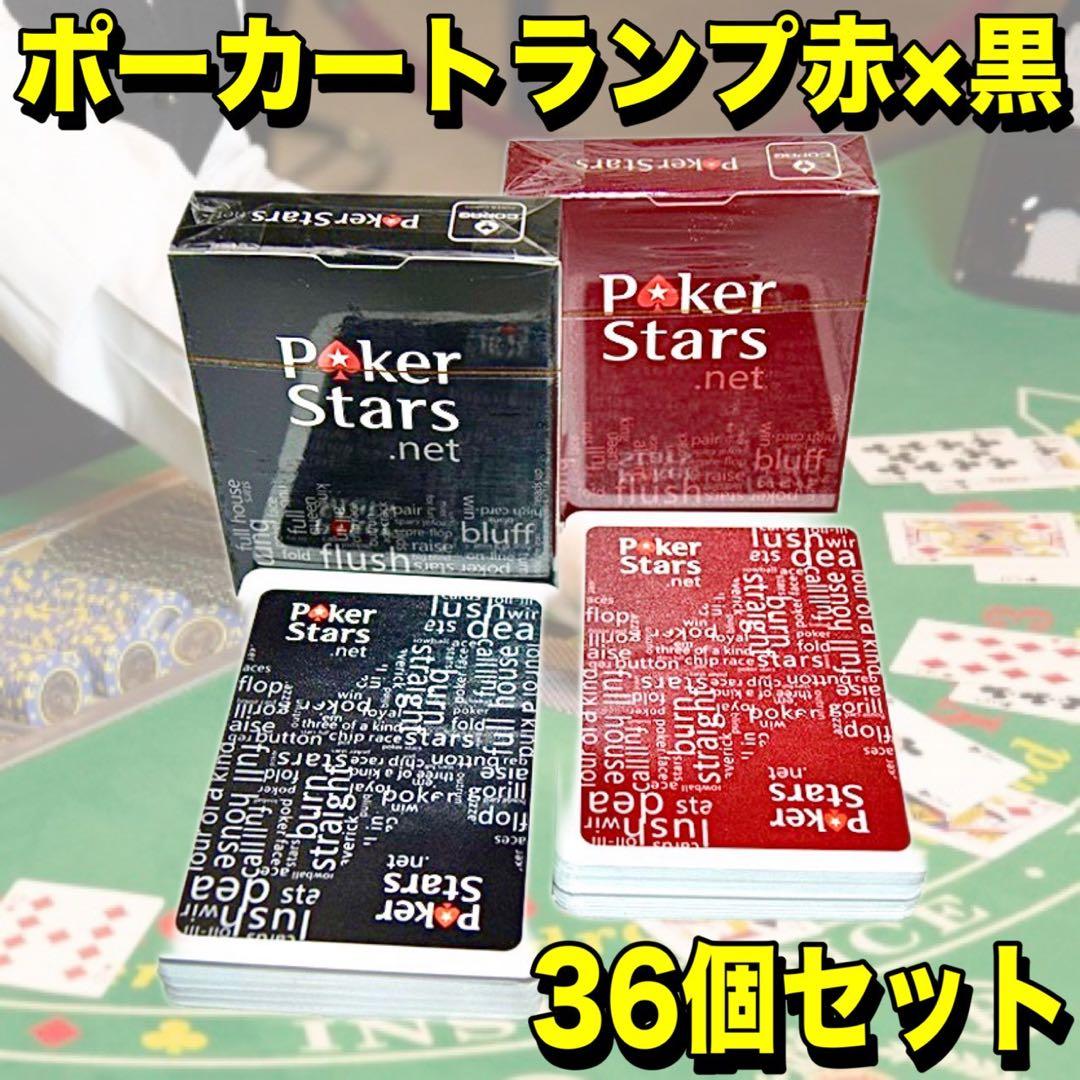 ポーカー プラスチックトランプ コパッグ COPAG Poker Stars