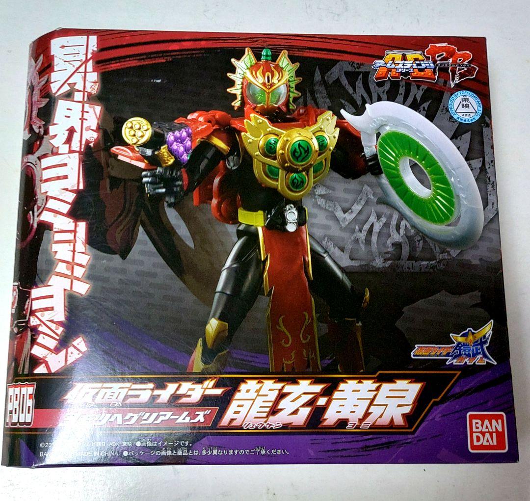仮面ライダー鎧武　ACシリーズ　PB06・07　龍玄・デューク　未開封2点セット