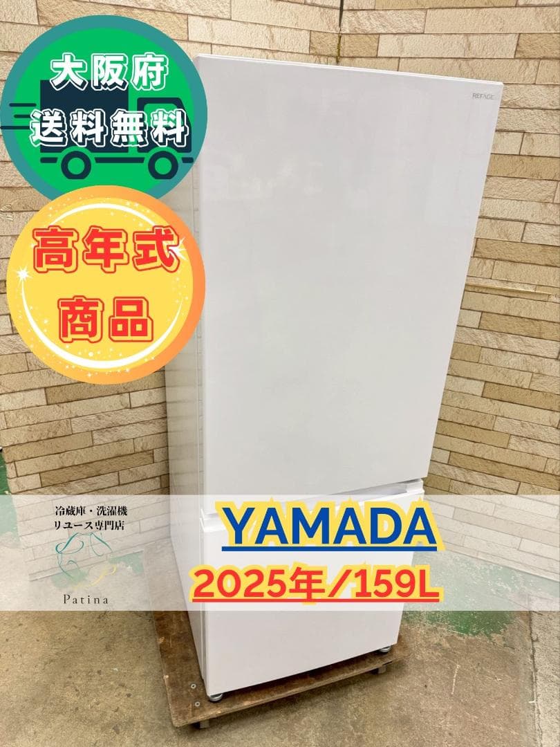 【恋毬様】大阪送料無料★3か月保障付★2025年★YRZ-F15MW★IR-65