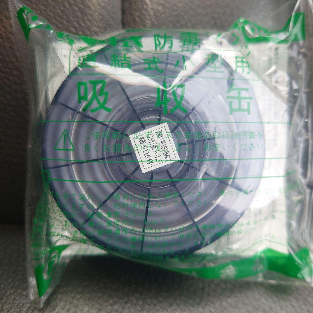 KOKEN HI-SCOPE TYPE 5 V型 防塵防毒マスク