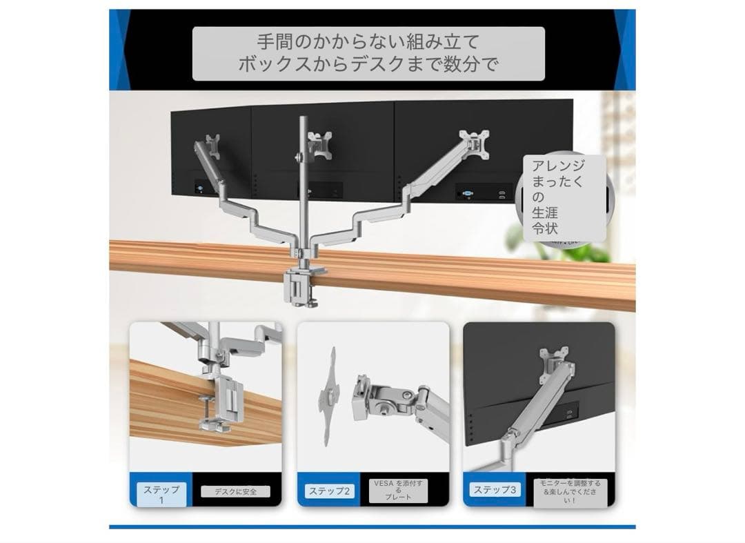 トリプルモニターアーム（ガススプリング・ヘビーデューティ・美品）