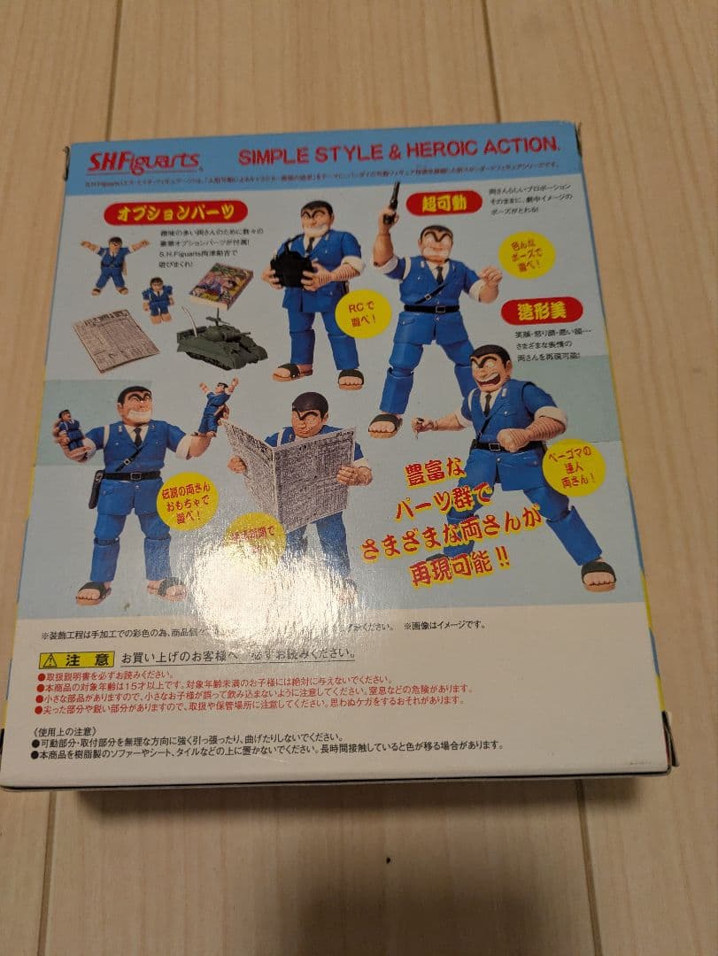 BANDAI SHFiguarts 両津勘吉 フィギュア