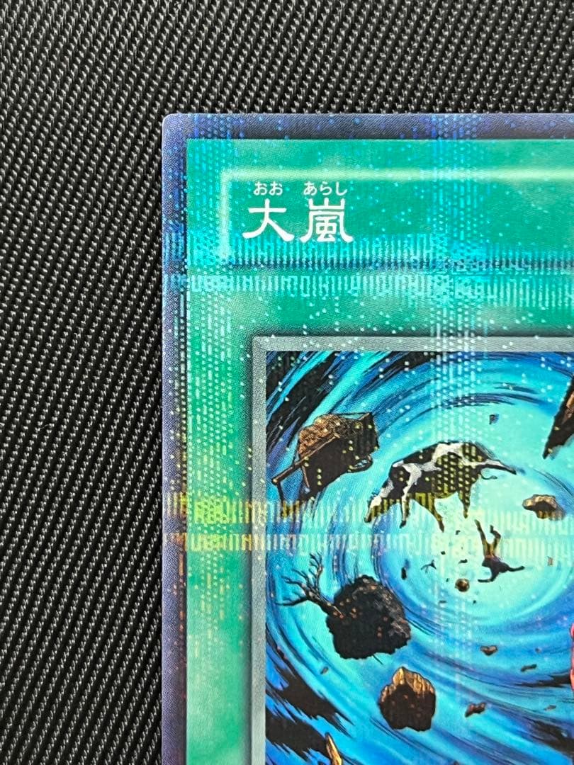 遊戯王　大嵐　ノーパラ　ノーマルパラレル　PC4