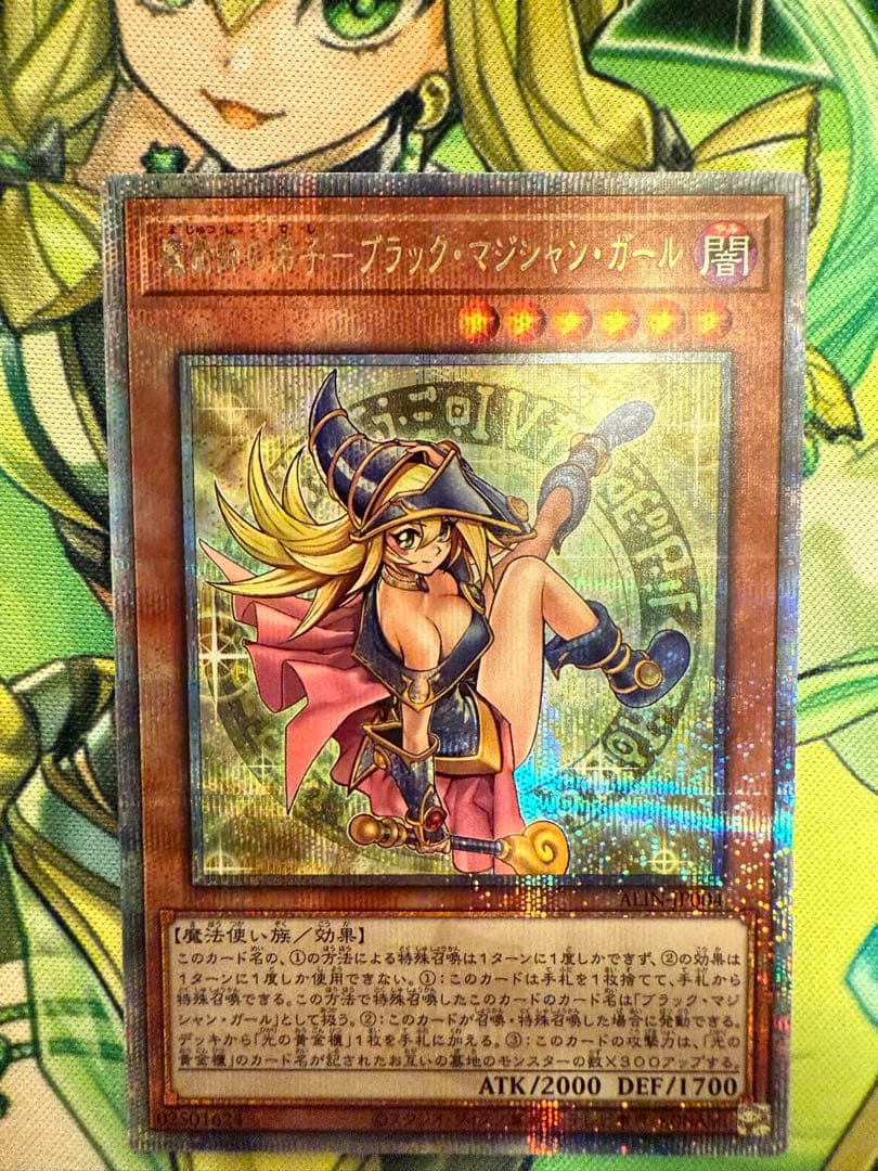 魔術師の弟子ブラックマジシャンガール　25thシク