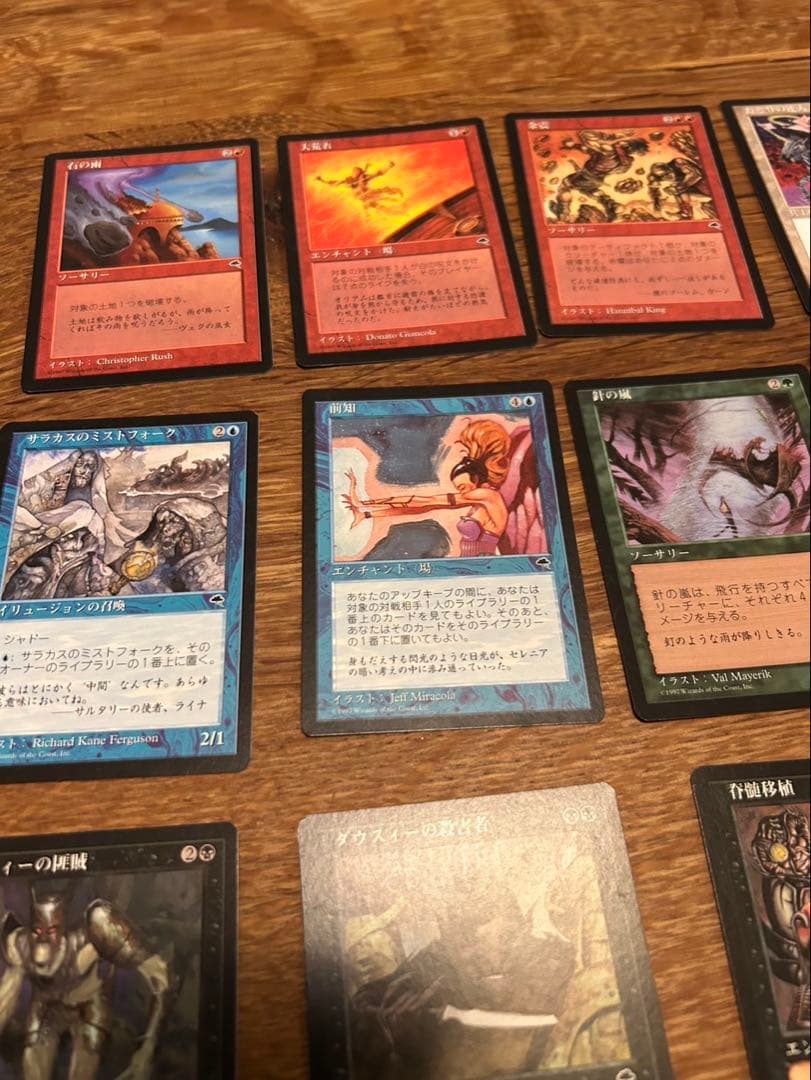 ま*読様 マジックザギャザリング