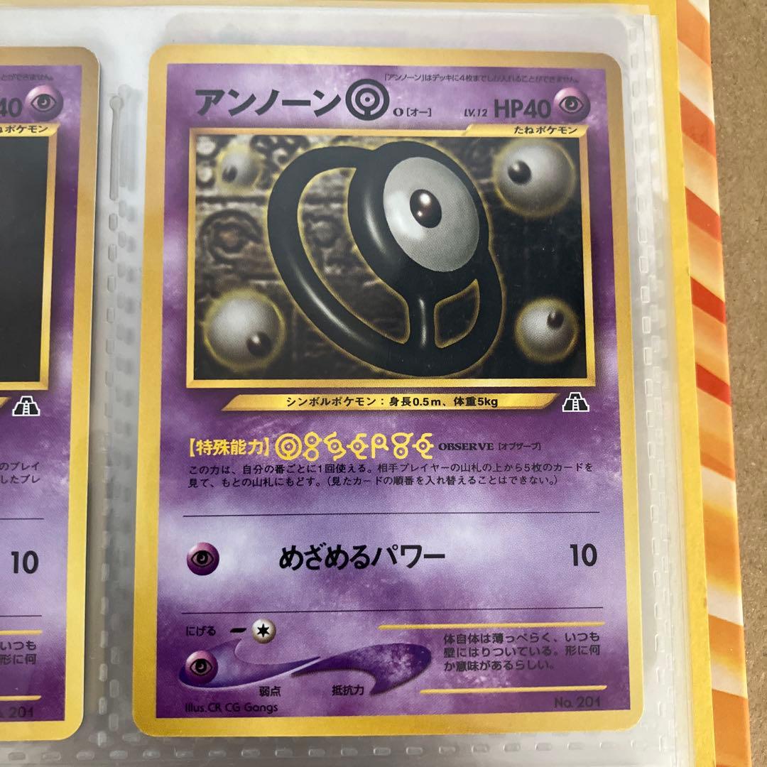 プレミアムファイル2 PROMO 第2世（★neo エンテイ　リザードン