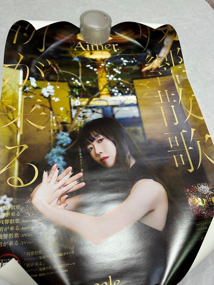 Aimer ポスター 13本 まとめ売り