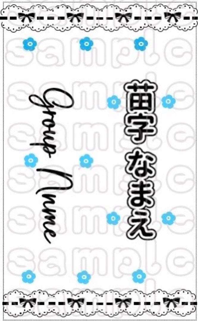 キンブレシート　セミオーダー　ペンライト