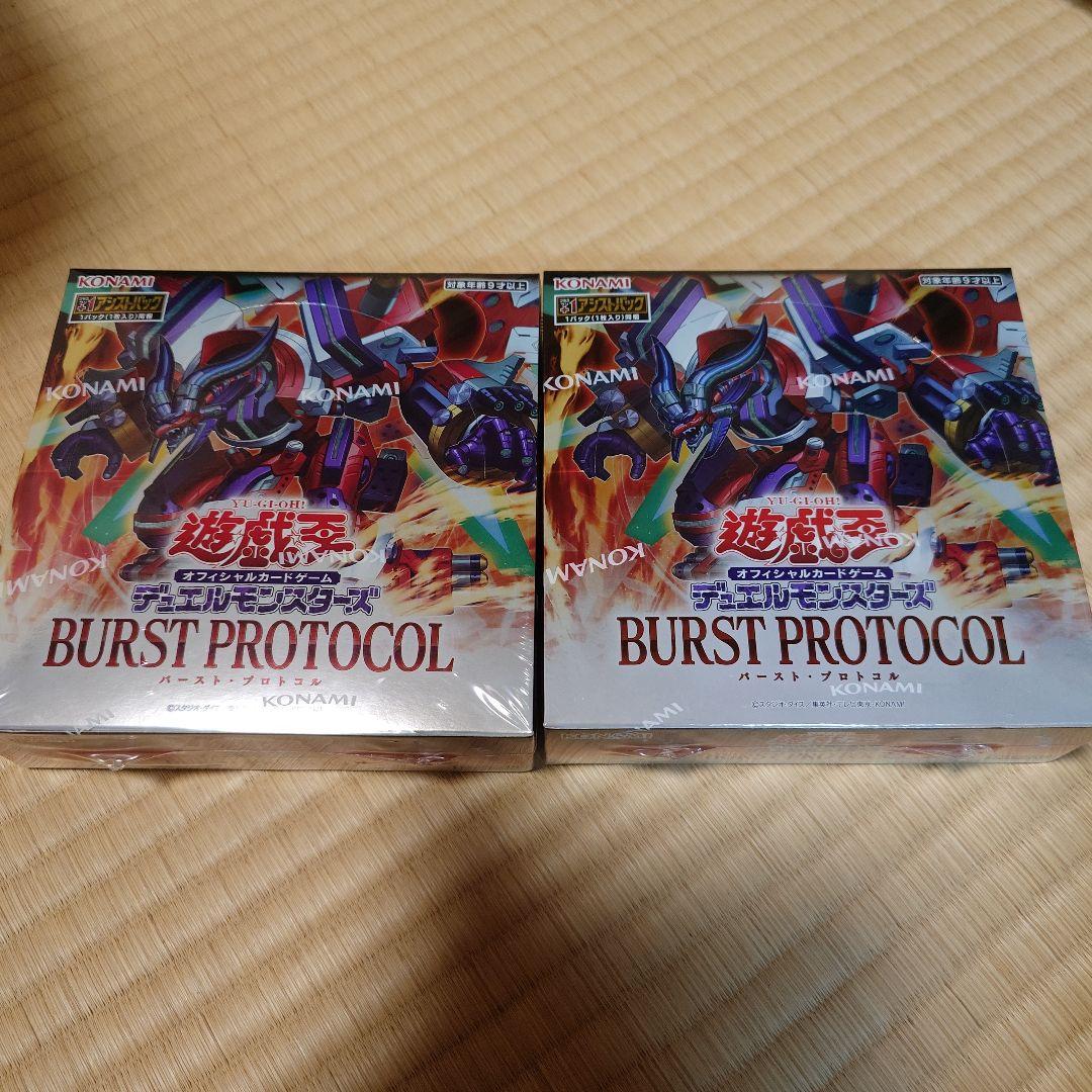 遊戯王 バースト・プロトコル シュリンク付2box BURST PROTOCOL
