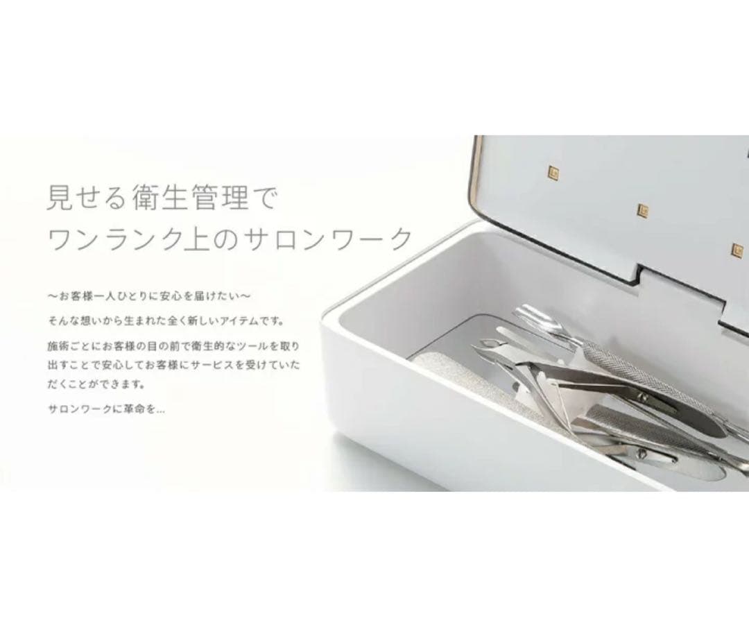スペースネイル♡深紫外線除菌ボックス！未使用