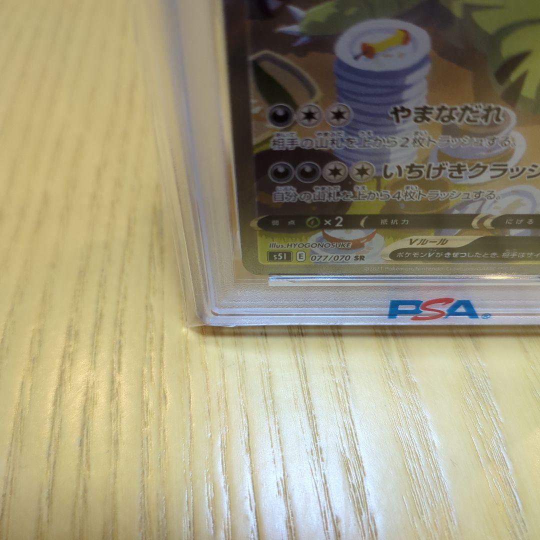 バンギラスv sa psa10