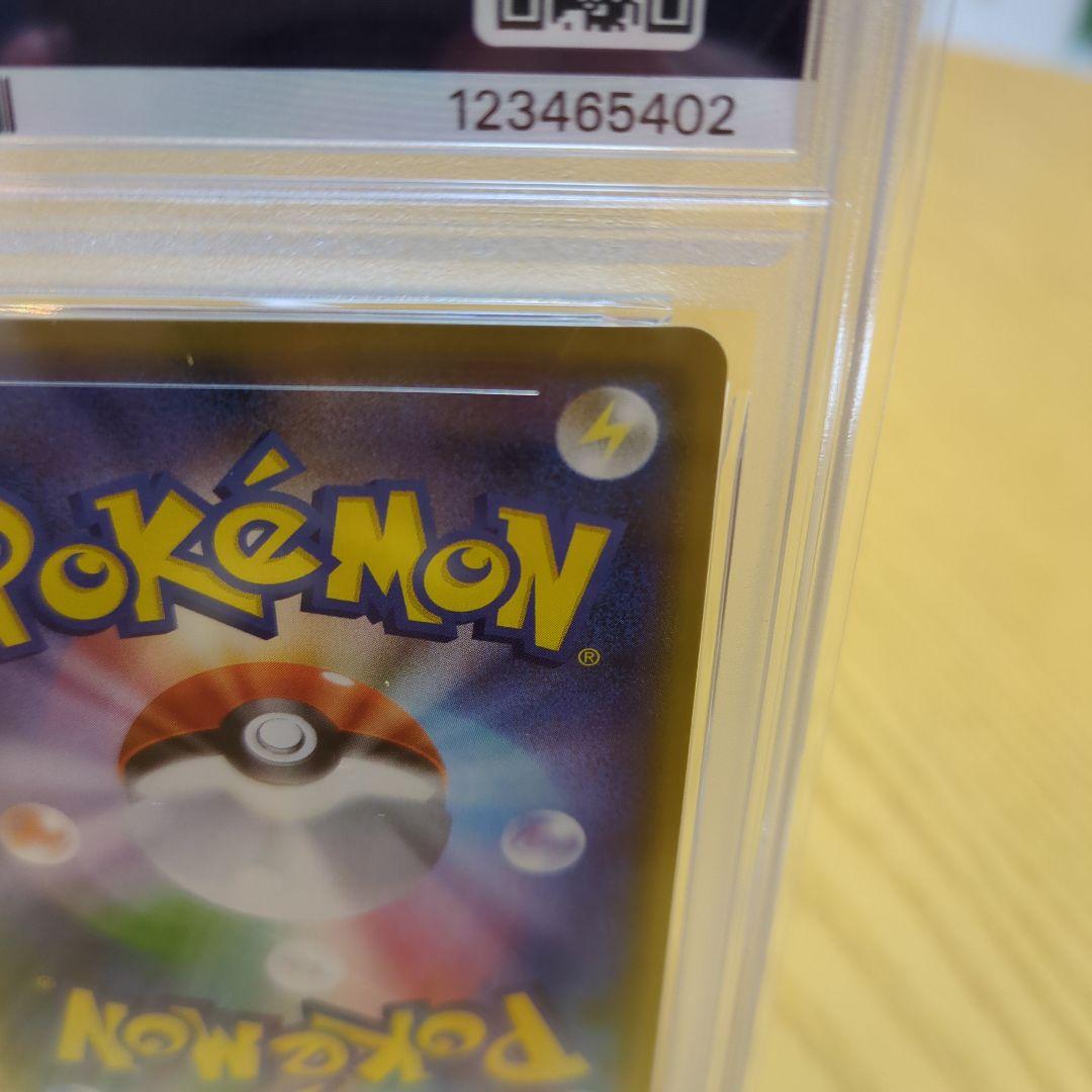 バンギラスv sa psa10