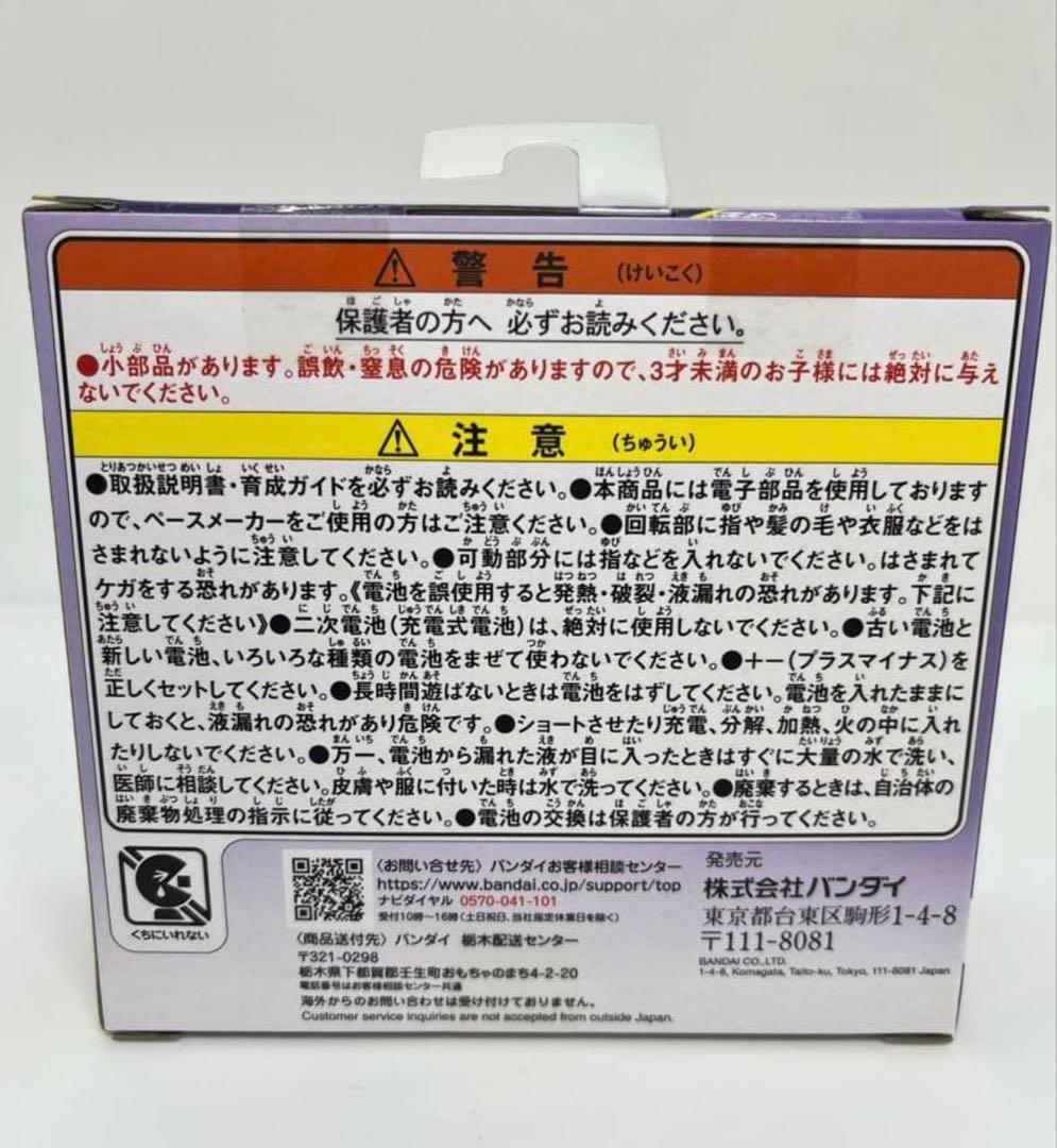たまごっちパラダイス パープルスカイ　新品未開封
