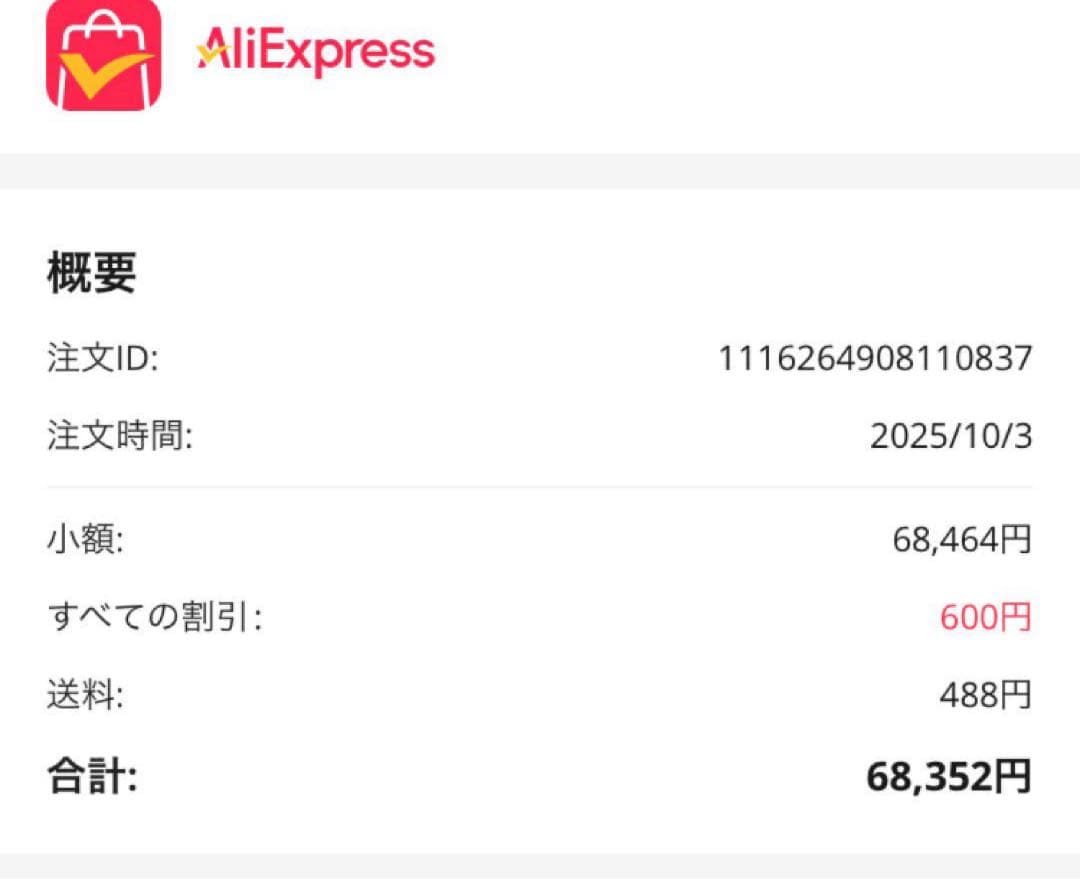 新品•未開封•正規品 スカルパンダ YouFound Me! アソートbox