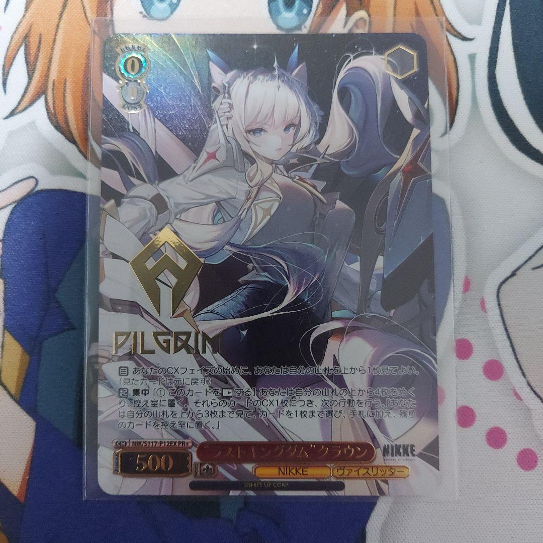 ヴァイスシュヴァルツ “ラストキングダム”クラウン PR+ プロモ 参加賞