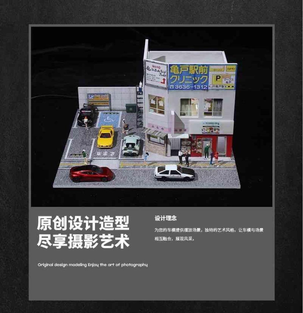 ★ MoreArt 1/64【実在の日本の商業ビル】ジオラマ　駐車場 付き