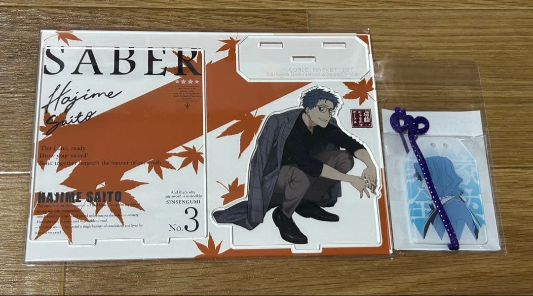 FGO C107 斎藤一の本を出すサークル　斎藤一 ④