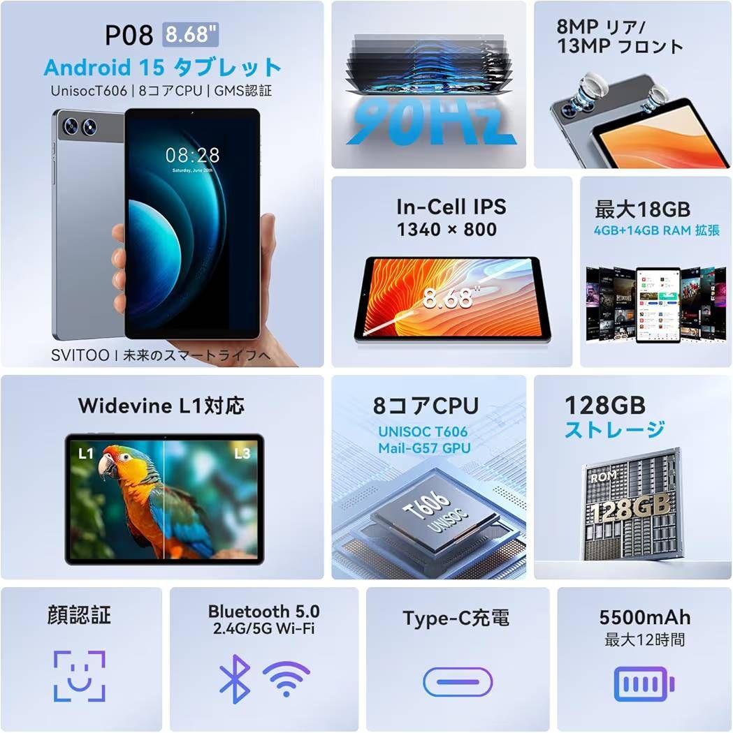 タブレット8.7インチ Android1518GB+128GB+1TB拡張可能