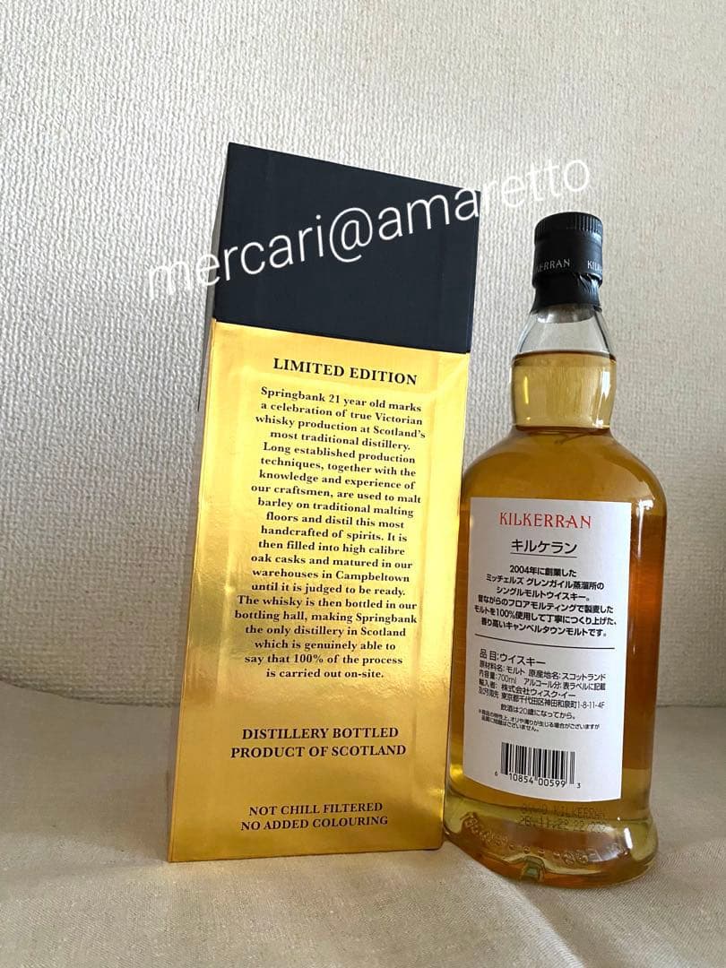 スプリングバンク 21年 キルケラン 8年 バーボンカスク 2本セット