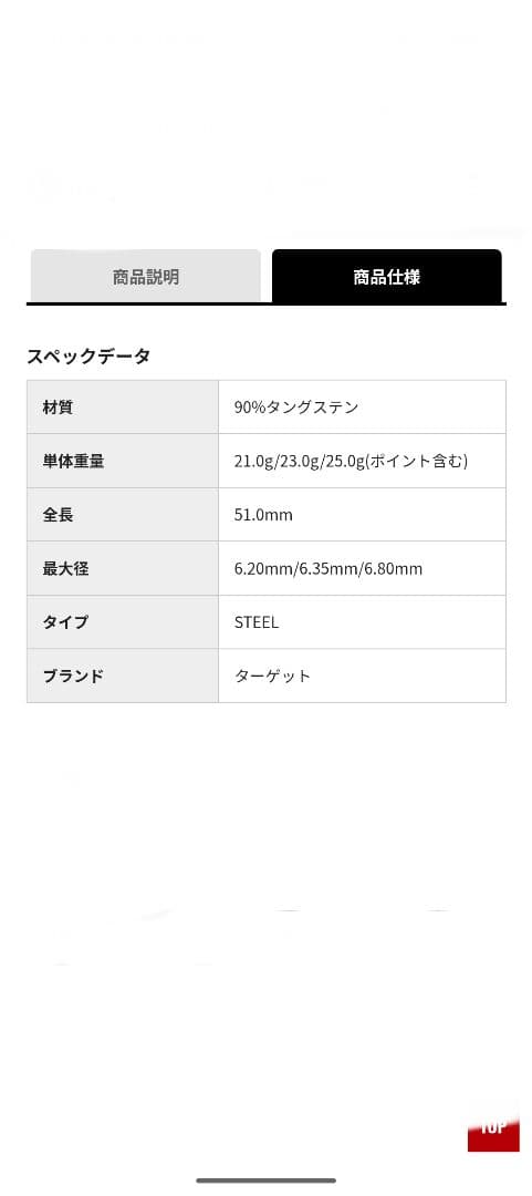 スティールダーツ 　エイドリアンルイス　23g
