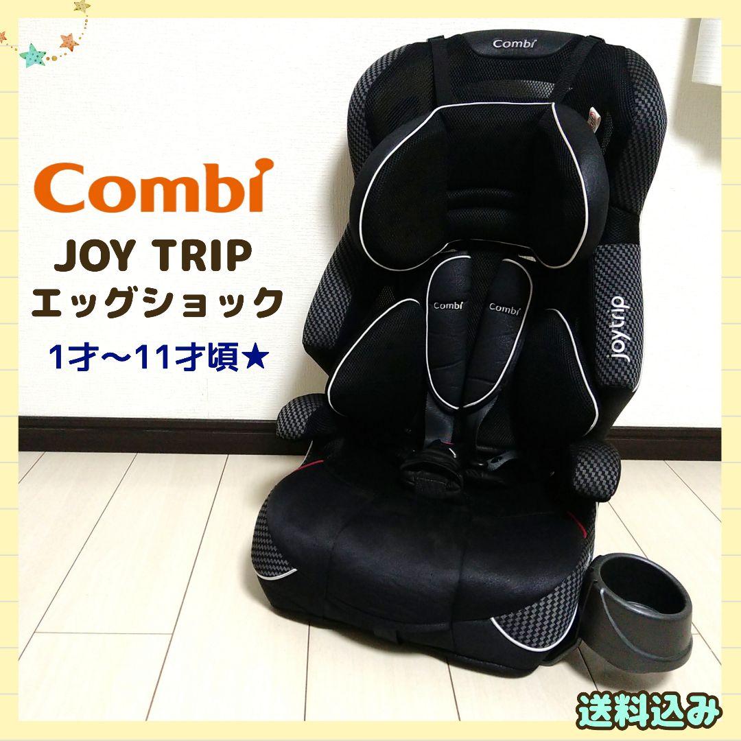 【早い者勝ち❣送料込み❣】コンビ ジョイトリップ エッグショック GC⭐︎