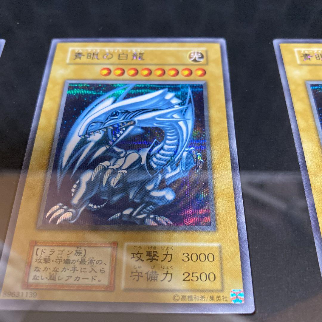 遊戯王アルティメット海馬セット