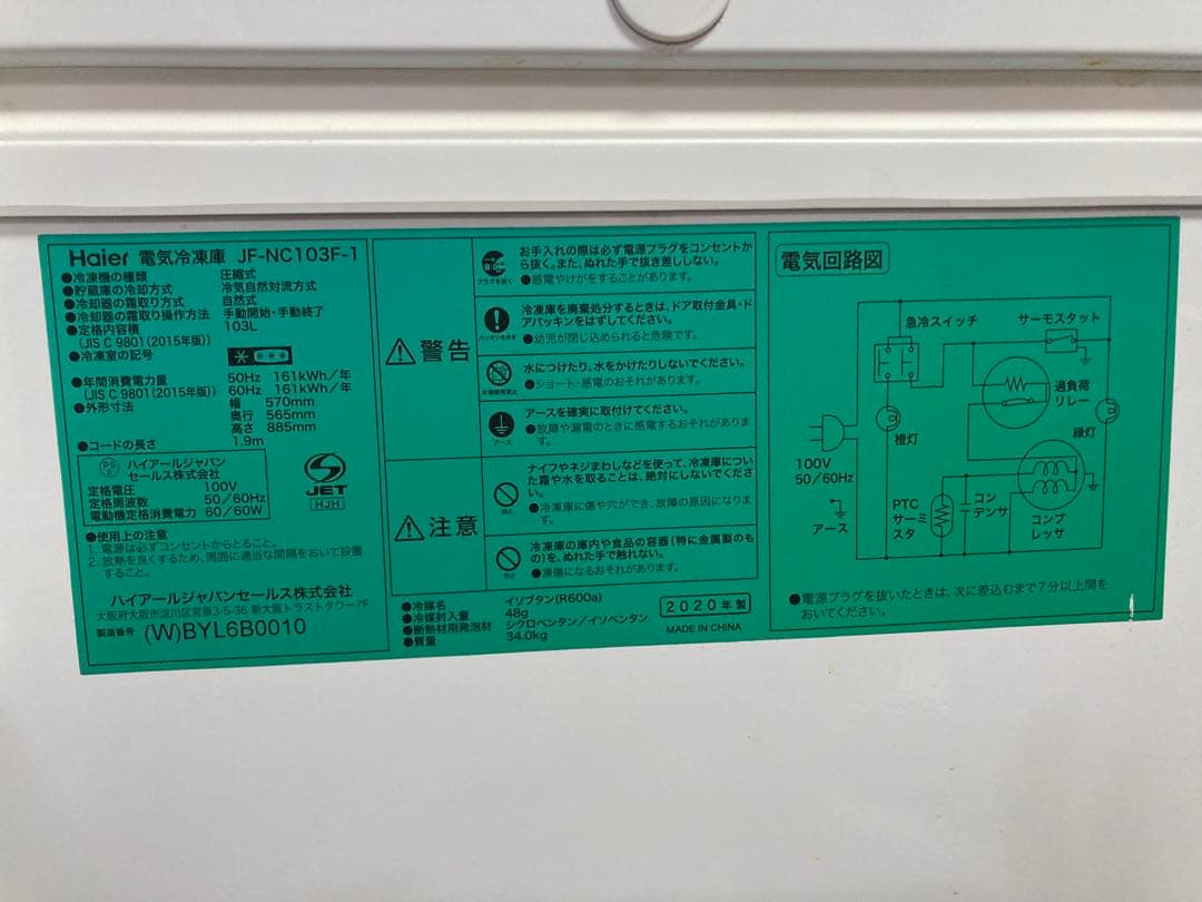 コンパクト冷凍庫 ホワイト