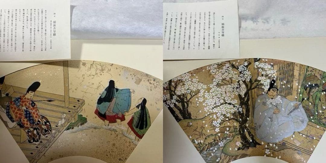 下絵復刻 国宝扇面古写経 平安朝風俗画集成　全１６枚