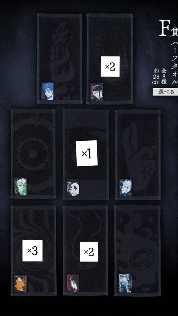 一番くじ　呪術廻戦0　B五条悟　C賞 祈本里香下位賞付き