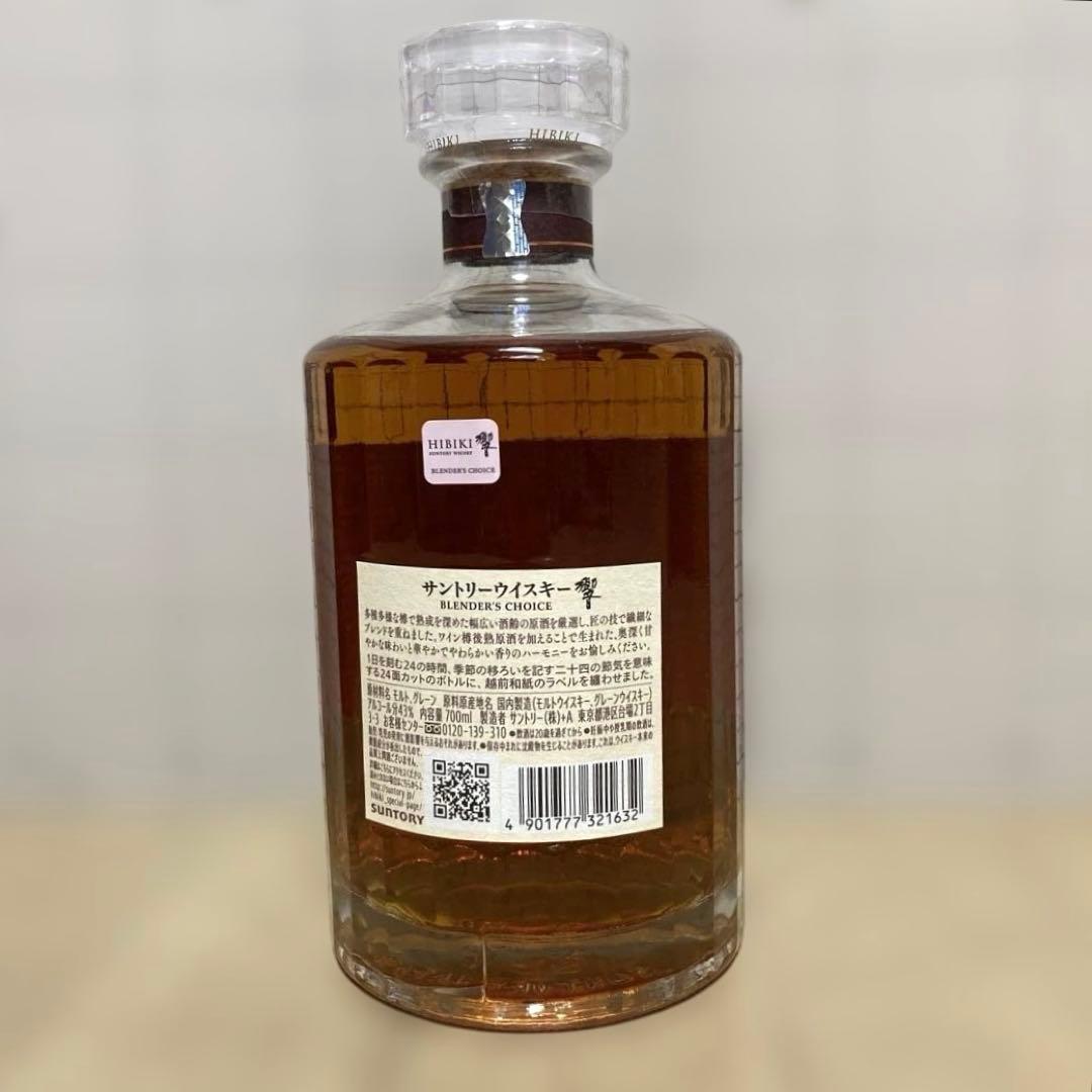 新品未開封　サントリー 響 ブレンダーズチョイス ウイスキー 700ml