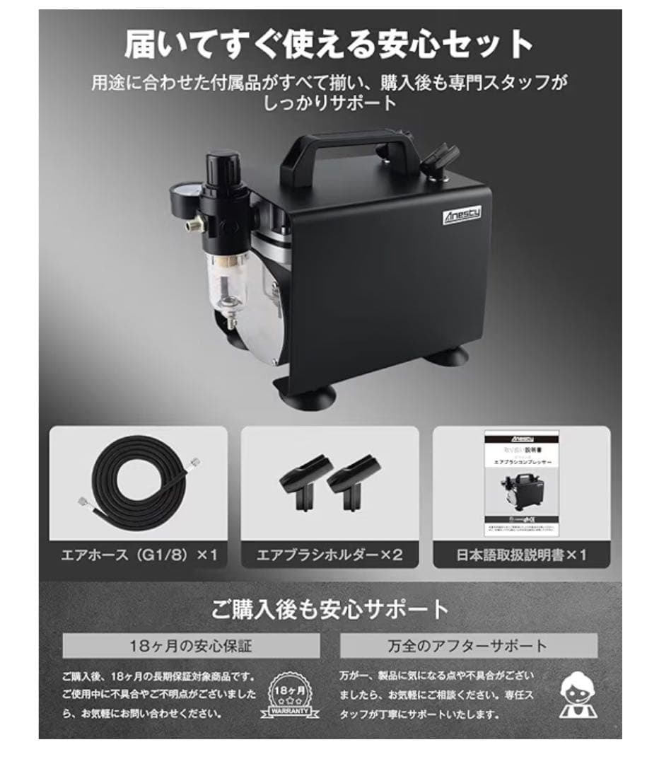 エアブラシ コンプレッサー