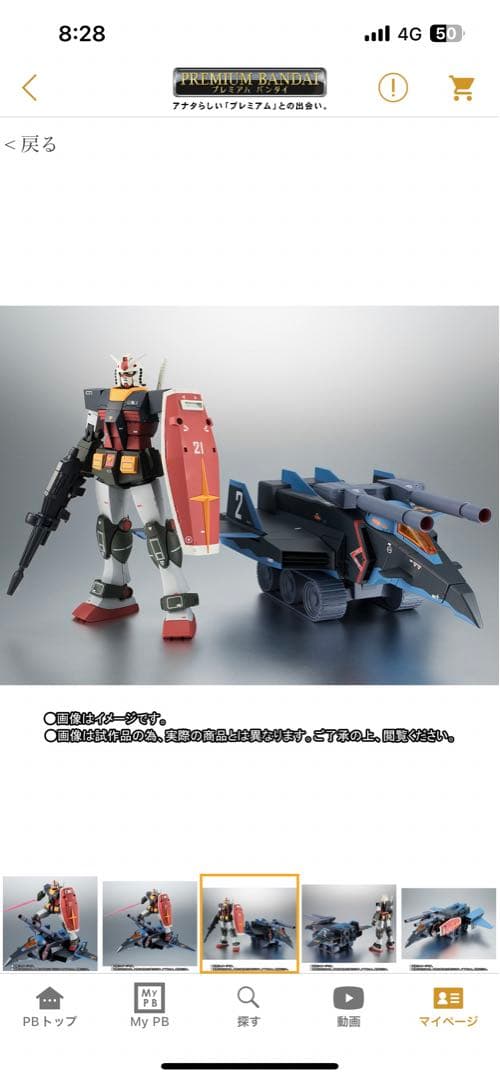 ロボット魂　ガンダム ＆ Gファイター ver. A.N.I.M.E.