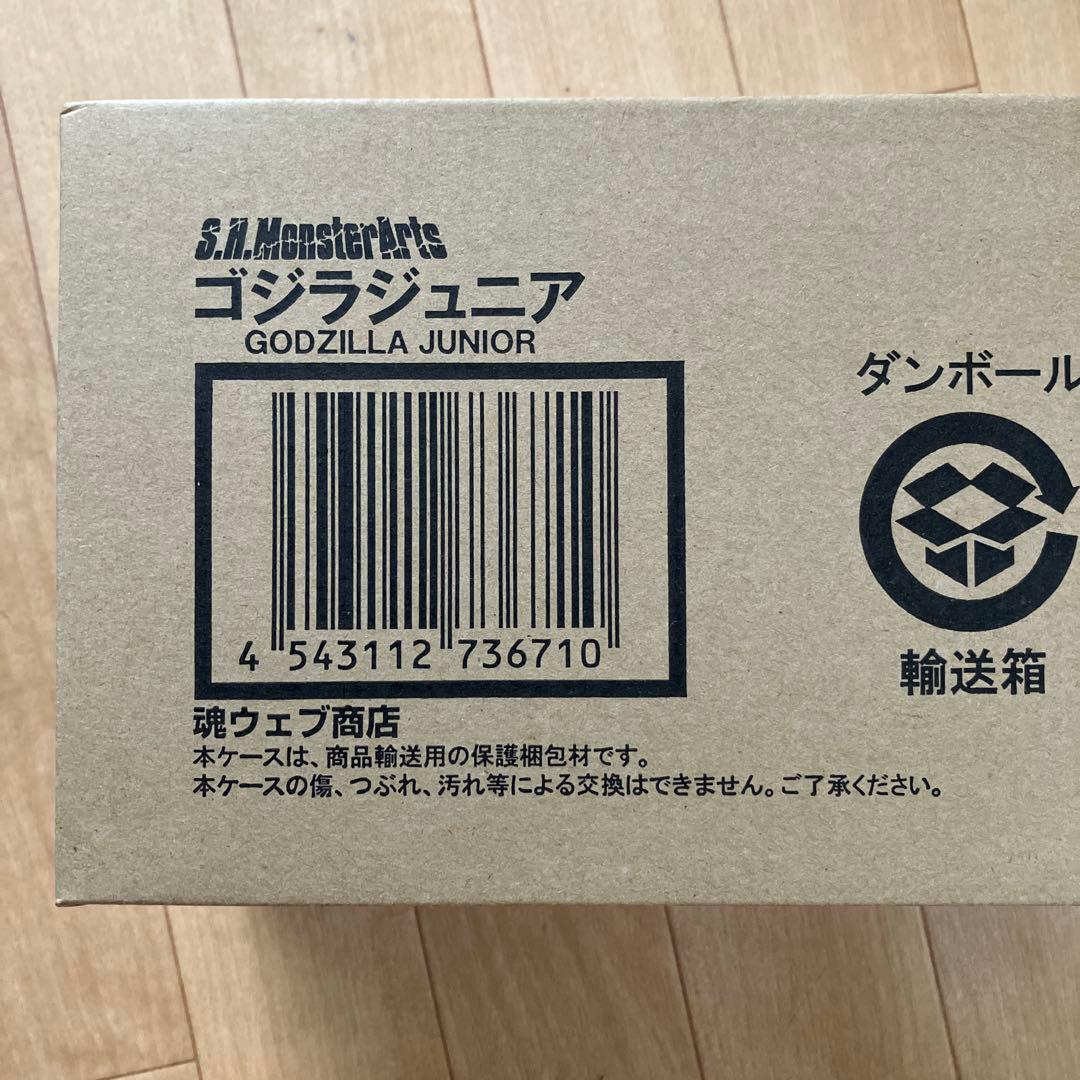 S.H.MonsterArts ゴジラジュニア 新品 モンスターアーツ